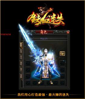 天龙八部私服杀怪命令。